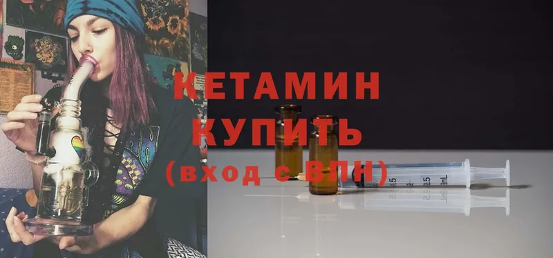 Кетамин ketamine  Беломорск 